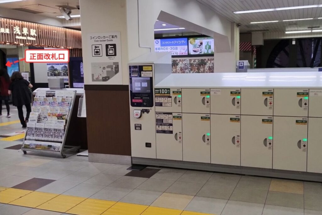 東武浅草駅のコインロッカー（正面改札口付近・階段横の設置場所）