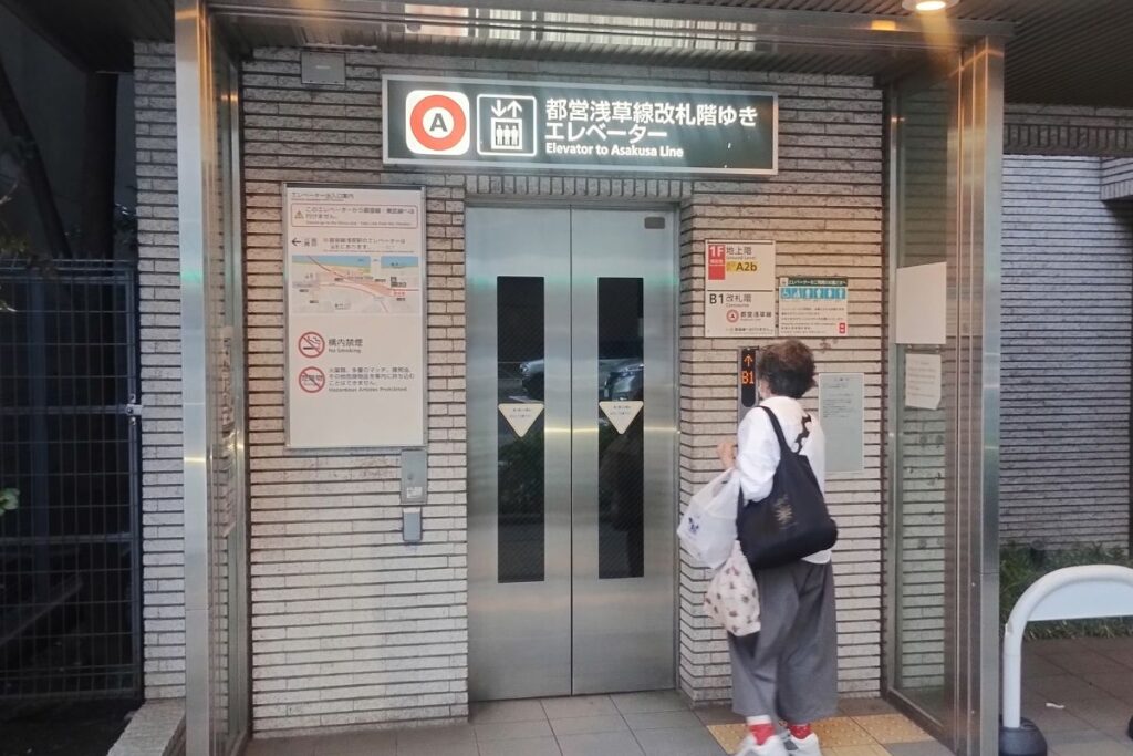 都営浅草駅のA2b出口（エレベーター専用）