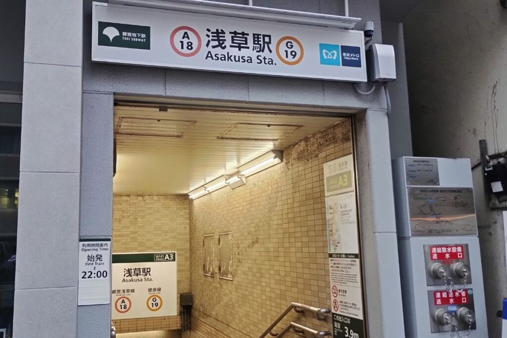 都営浅草駅のA3出口