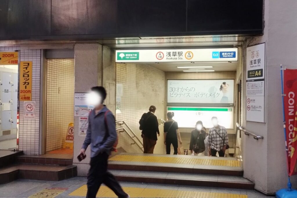 都営浅草駅のA4出口