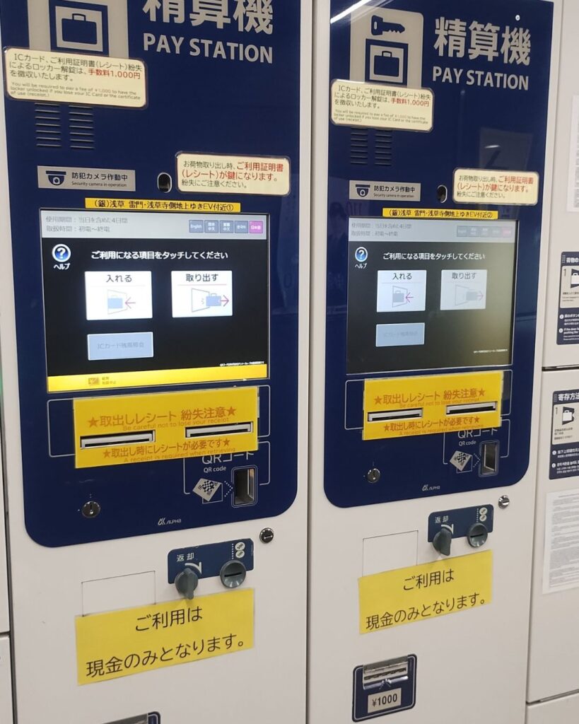 銀座線浅草駅の雷門・浅草寺方面改札側のコインロッカーの支払い方法（現金のみ）