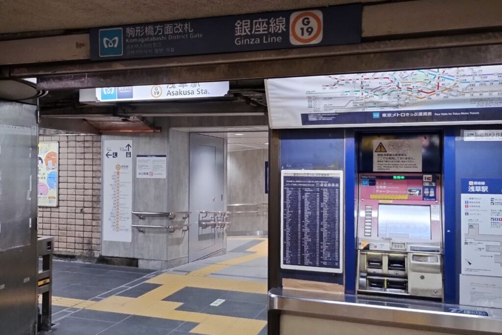 銀座線浅草駅の駒形橋方面改札:券売機