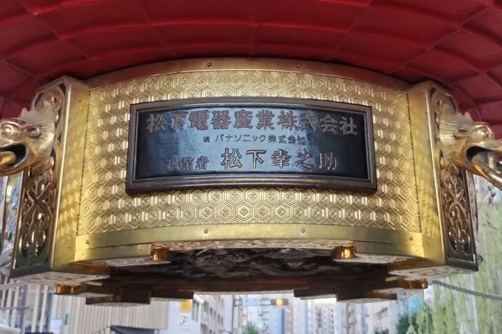 雷門の大提灯の下部にある松下幸之助氏の名前