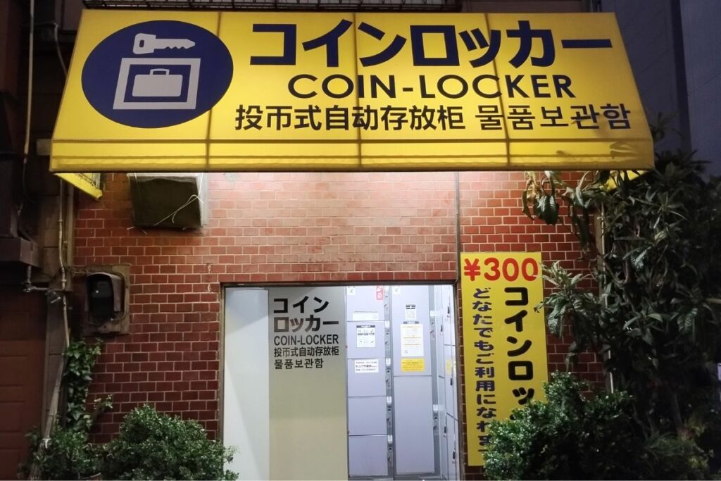 田原町駅のコインロッカー（浅草郵便局側の設置場所）