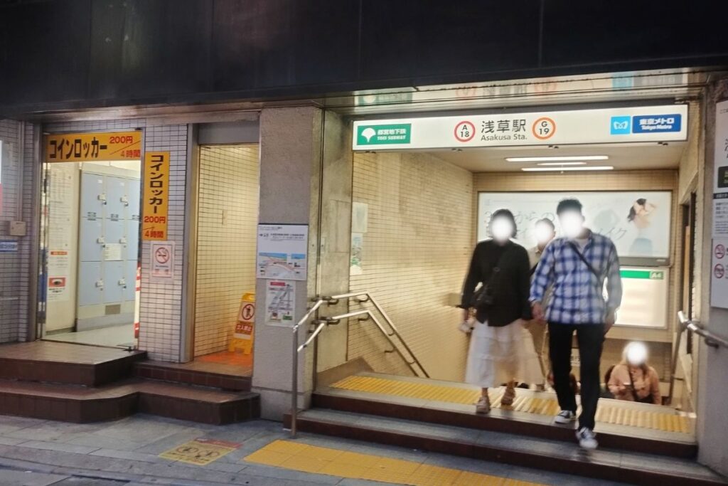 都営浅草駅A4出口とコインロッカー設置場所