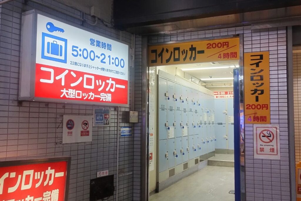 都営浅草駅A4出口付近のコインロッカーの営業時間の看板