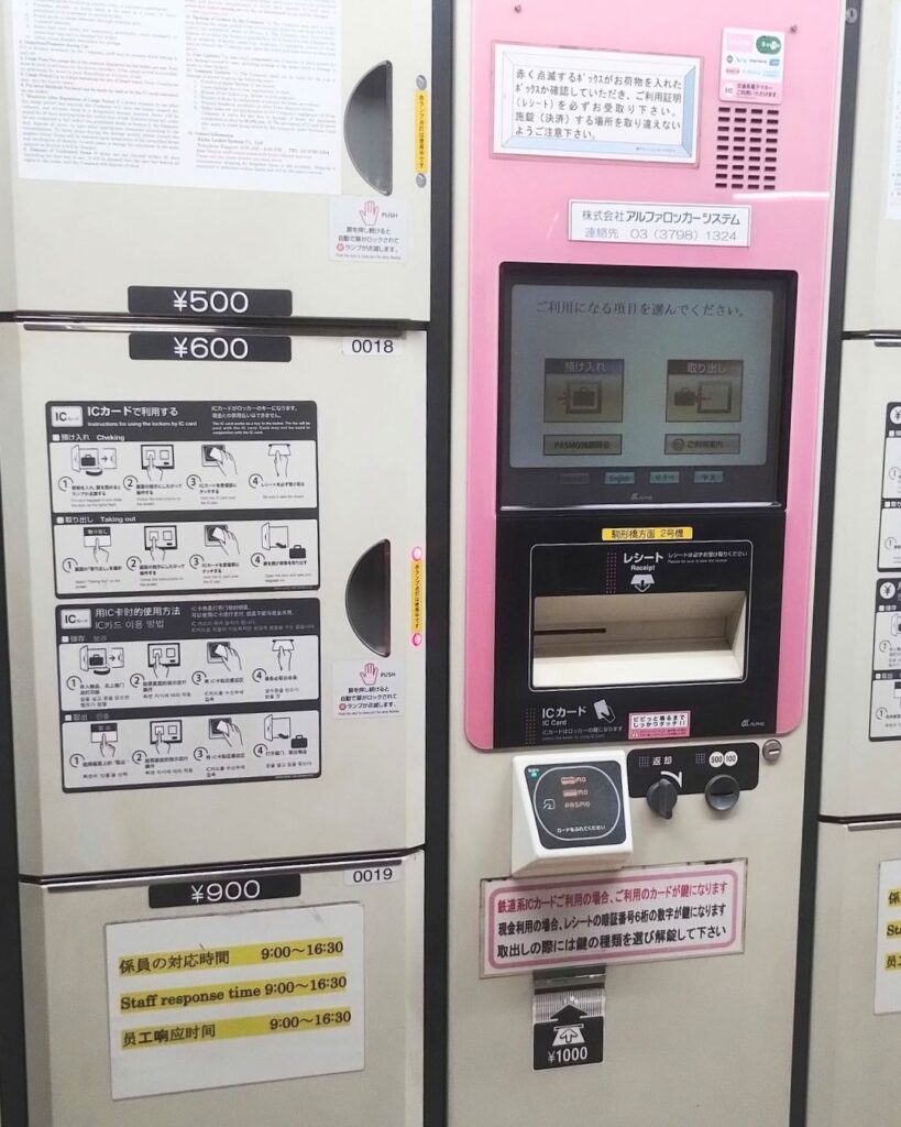 都営浅草駅のコインロッカーの支払い方法（現金・交通系ICカード）