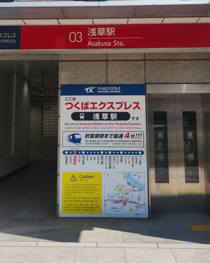 つくばエクスプレス 浅草駅のA1出口(国際通り側)のエレベーター